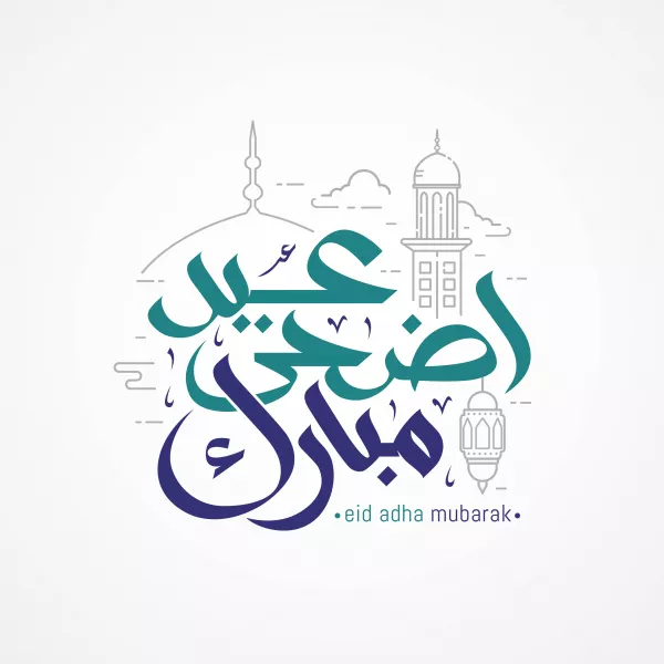 Carte Voeux Calligraphie Arabe Eid Adha Mubarak